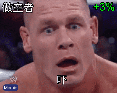 呢隻股無可能升！