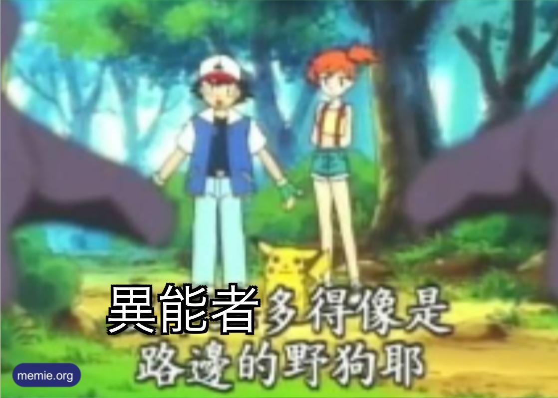 欸嘿